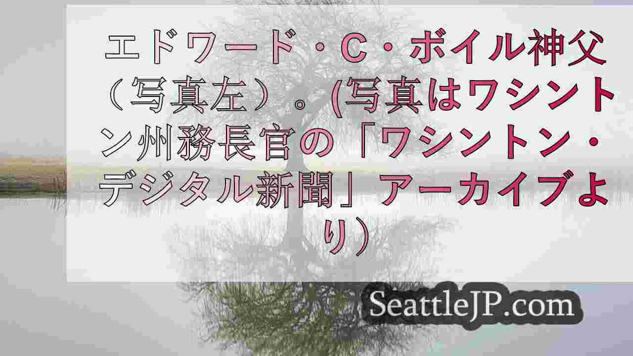 シアトルニュース SeattleJP