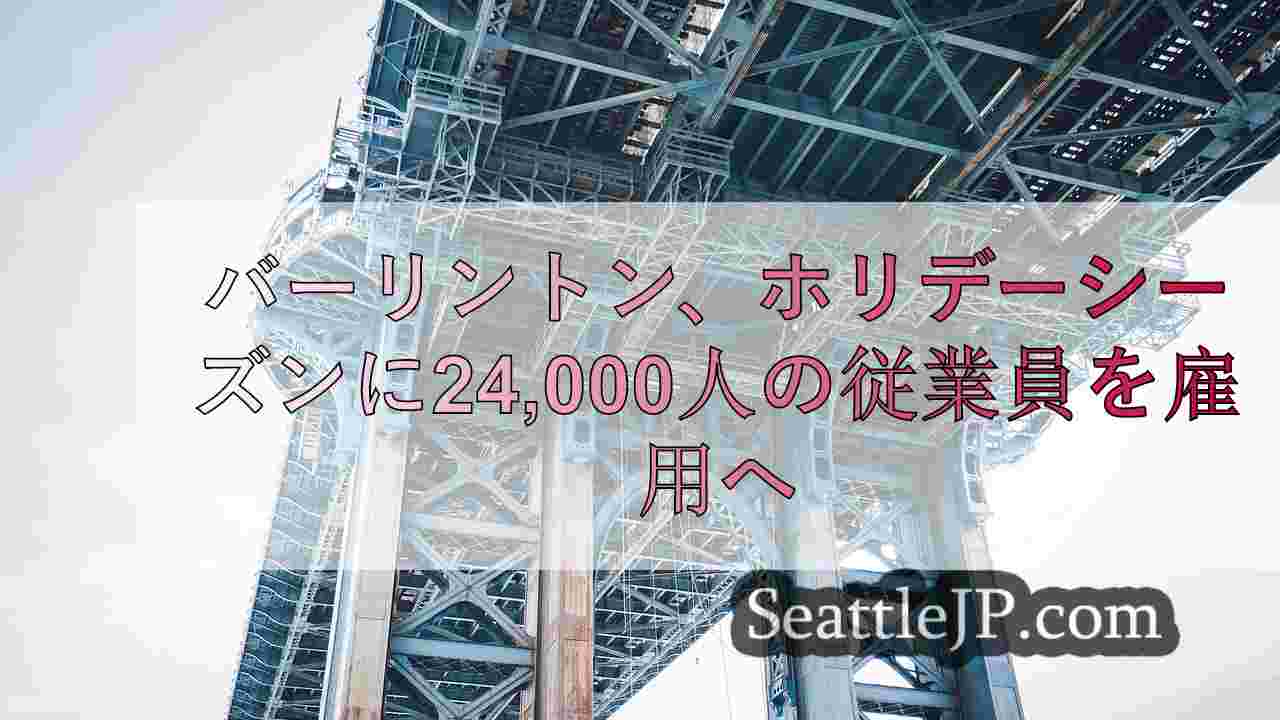シアトルニュース SeattleJP