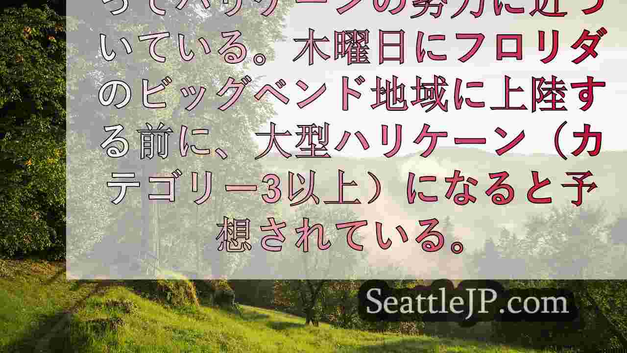 シアトルニュース SeattleJP