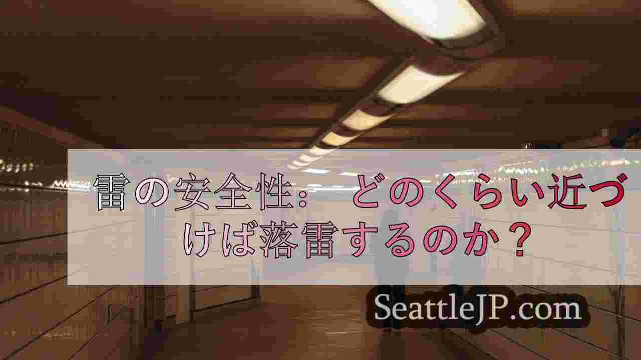 シアトルニュース SeattleJP