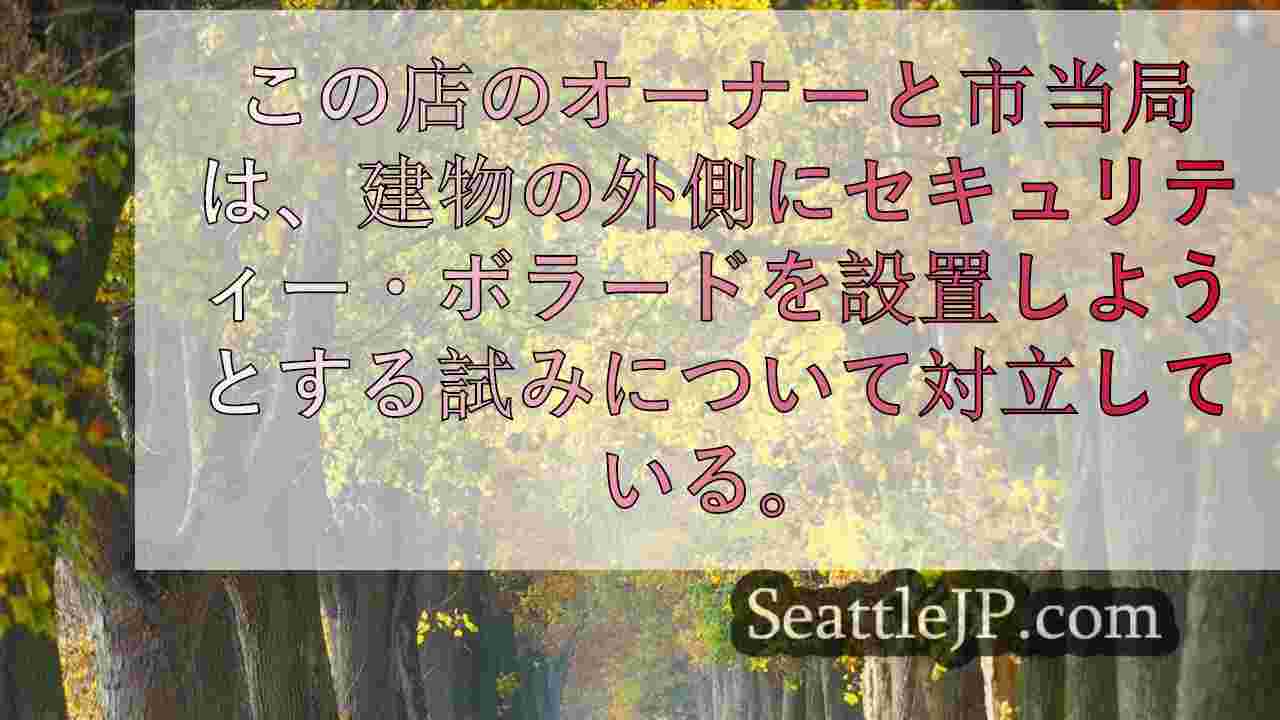 シアトルニュース SeattleJP