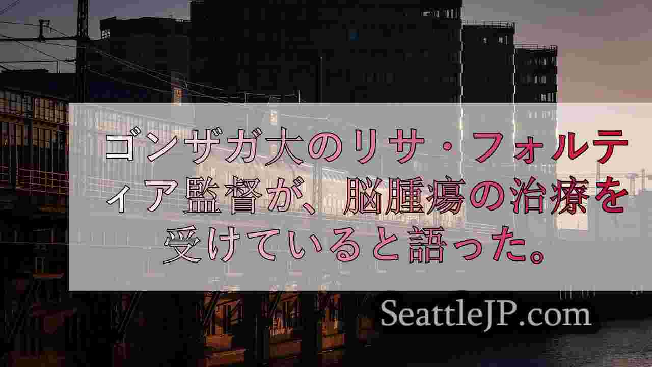 シアトルニュース SeattleJP