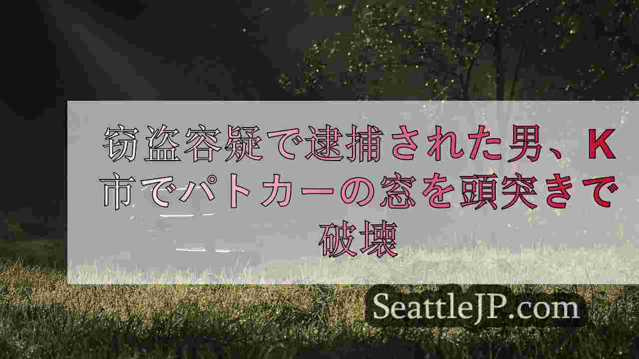 シアトルニュース SeattleJP