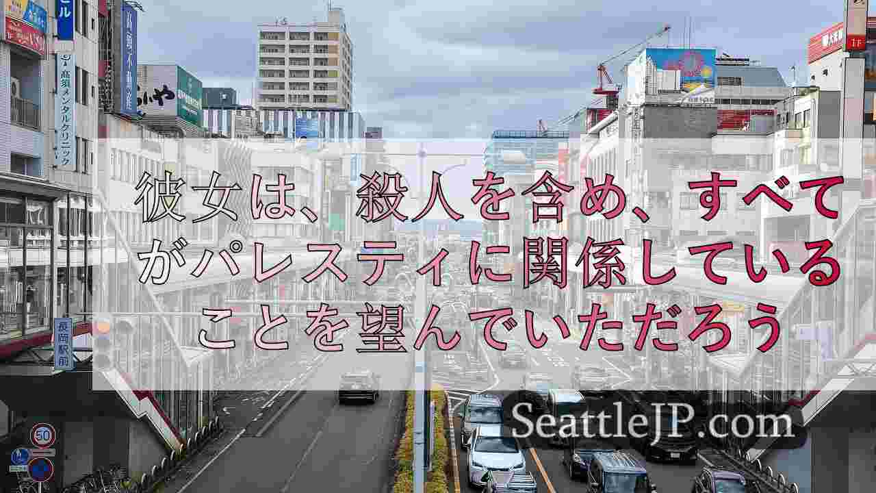 シアトルニュース SeattleJP