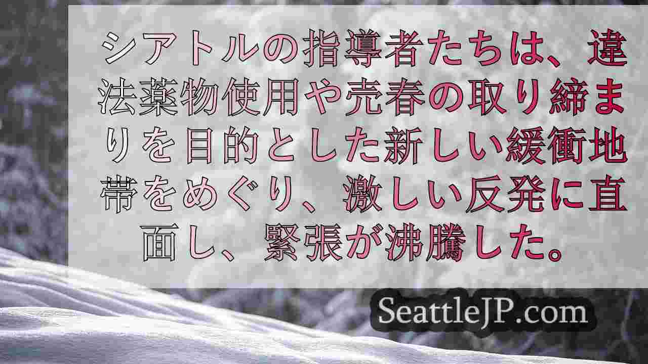 シアトルニュース SeattleJP