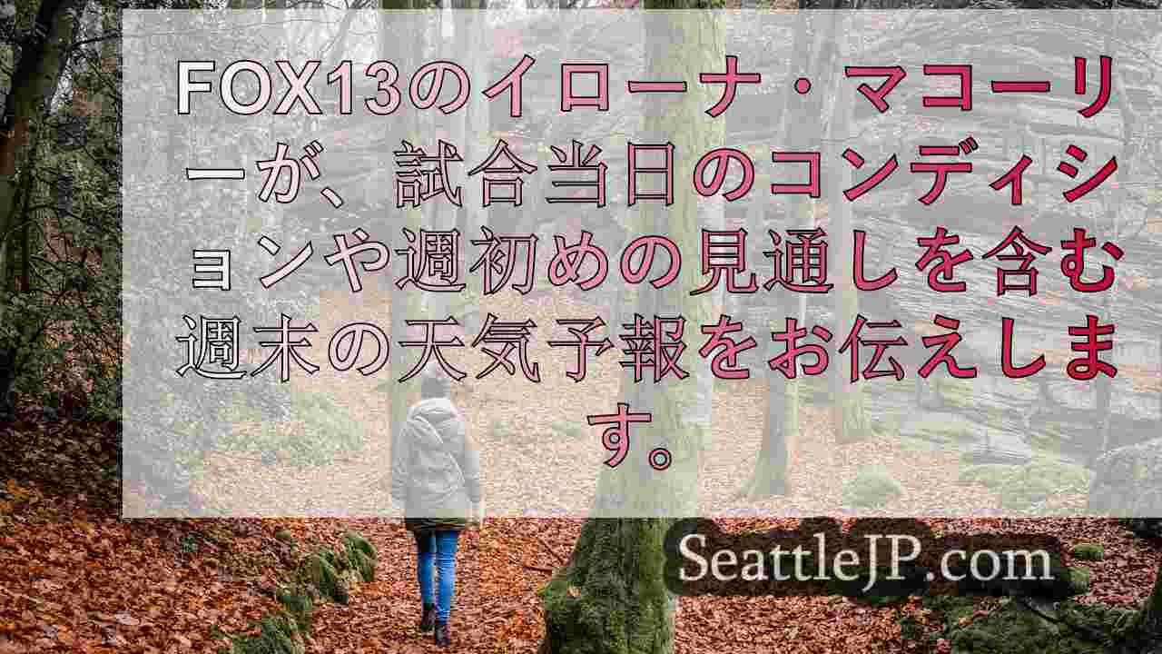 シアトルニュース SeattleJP