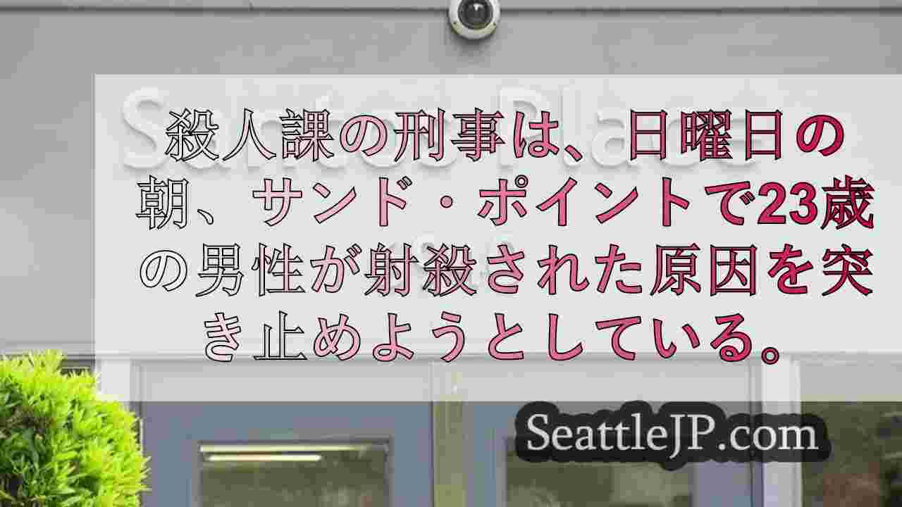 シアトルニュース SeattleJP