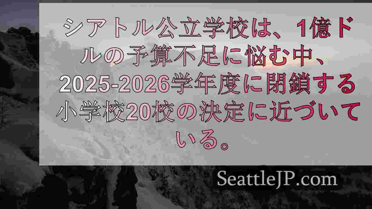 シアトルニュース SeattleJP