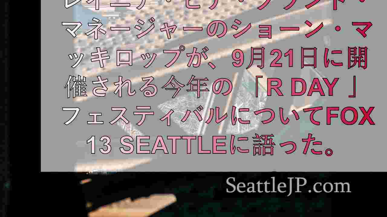 シアトルニュース SeattleJP