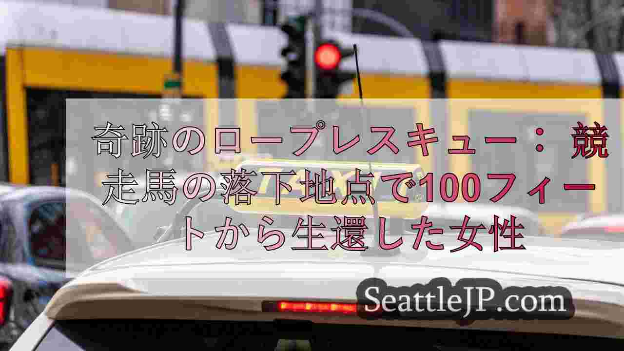 シアトルニュース SeattleJP
