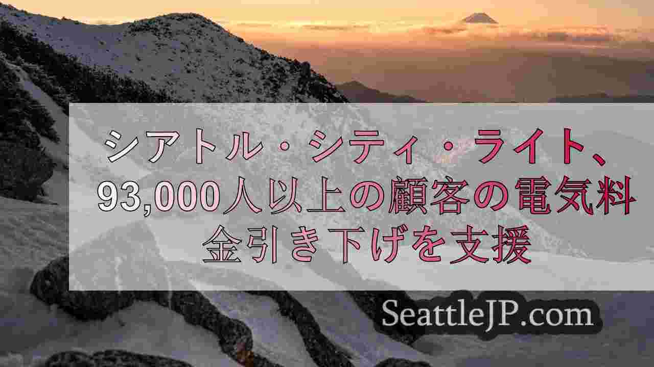 シアトルニュース SeattleJP