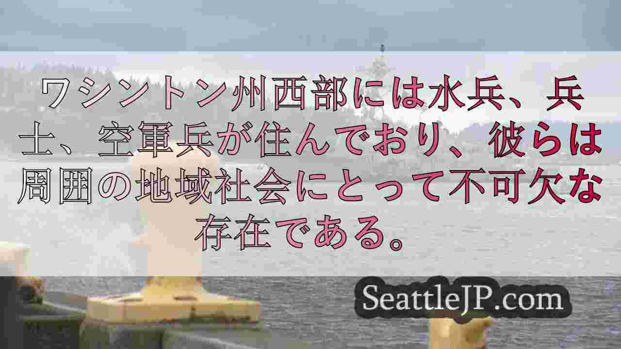 シアトルニュース SeattleJP