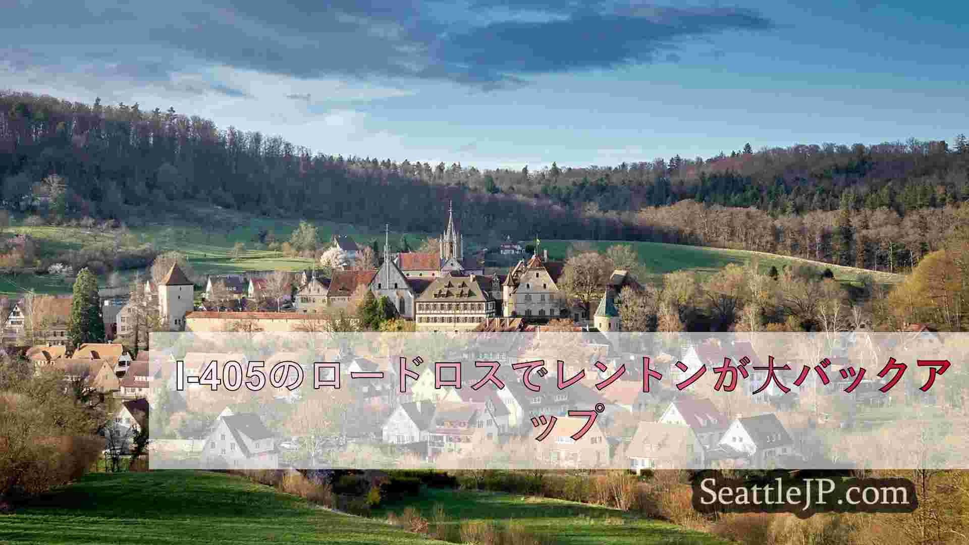 シアトルニュース SeattleJP