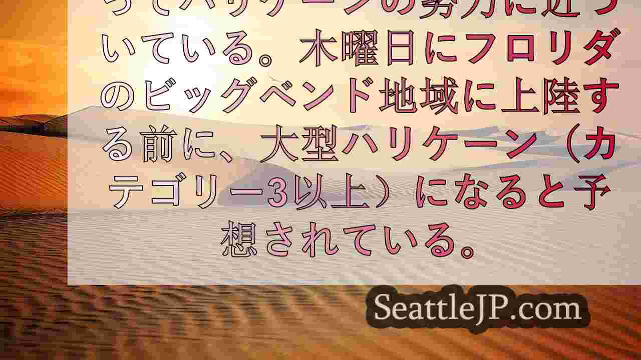 シアトルニュース SeattleJP