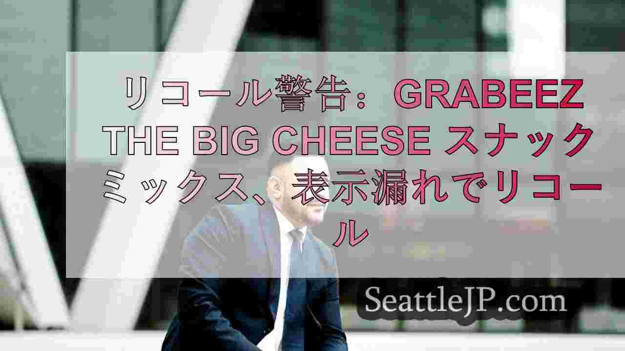シアトルニュース SeattleJP