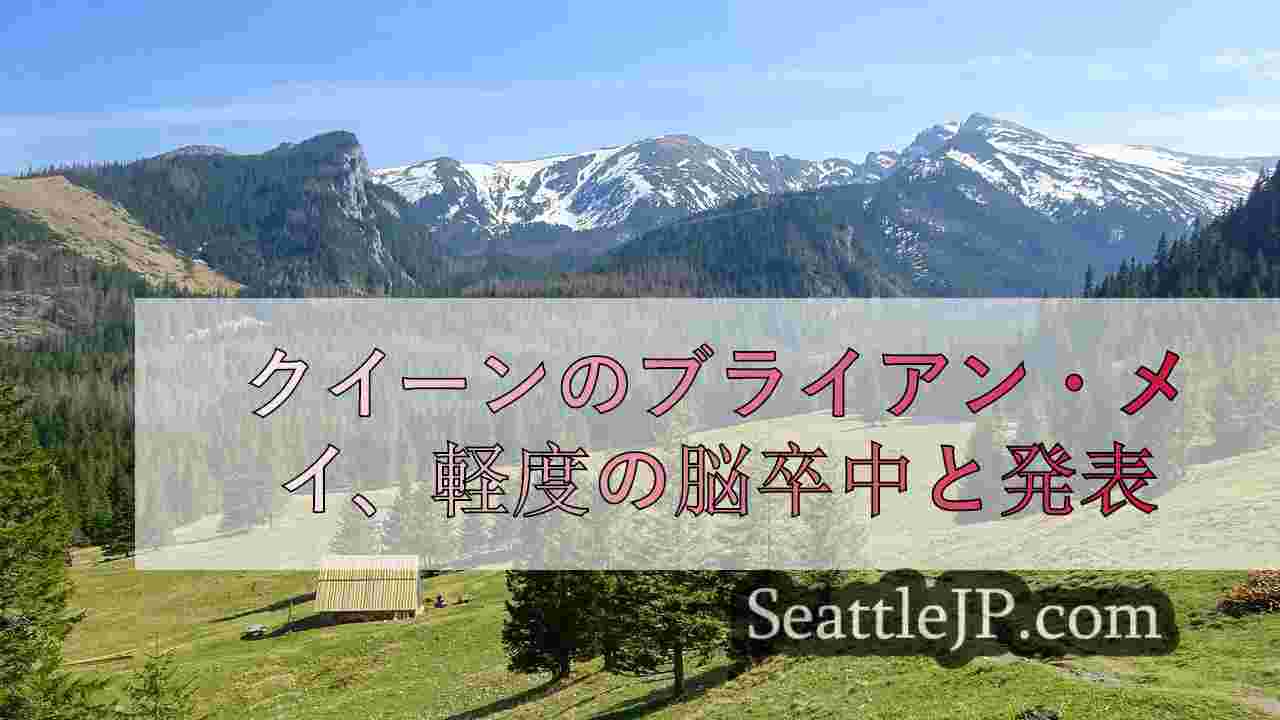 シアトルニュース SeattleJP