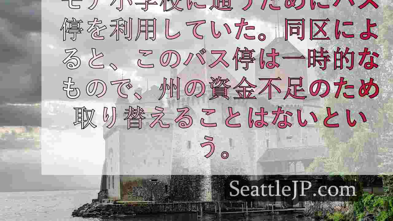 シアトルニュース SeattleJP