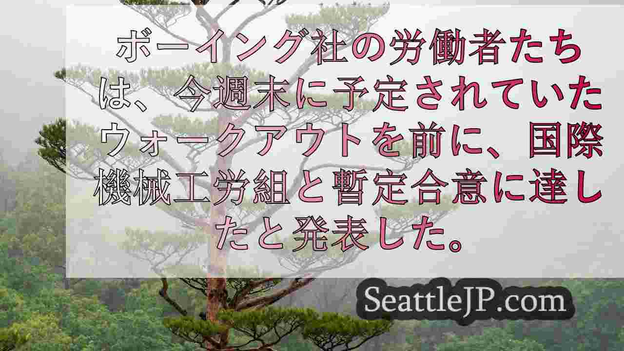 シアトルニュース SeattleJP