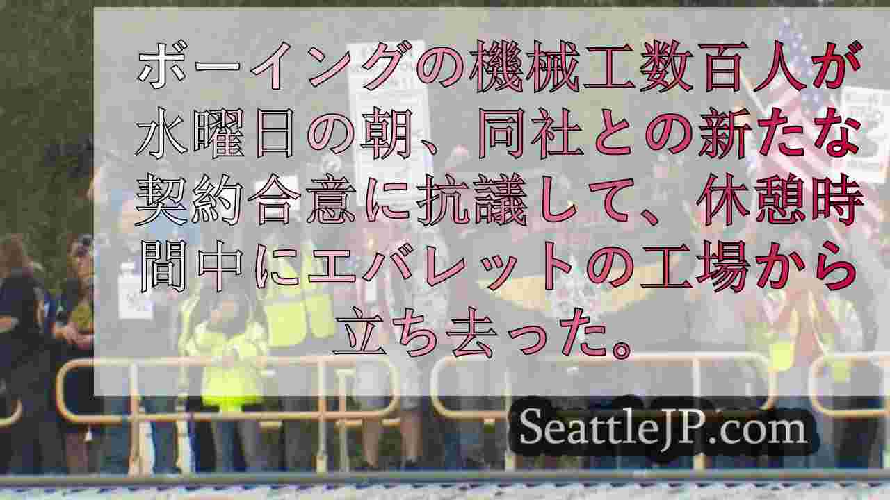 シアトルニュース SeattleJP