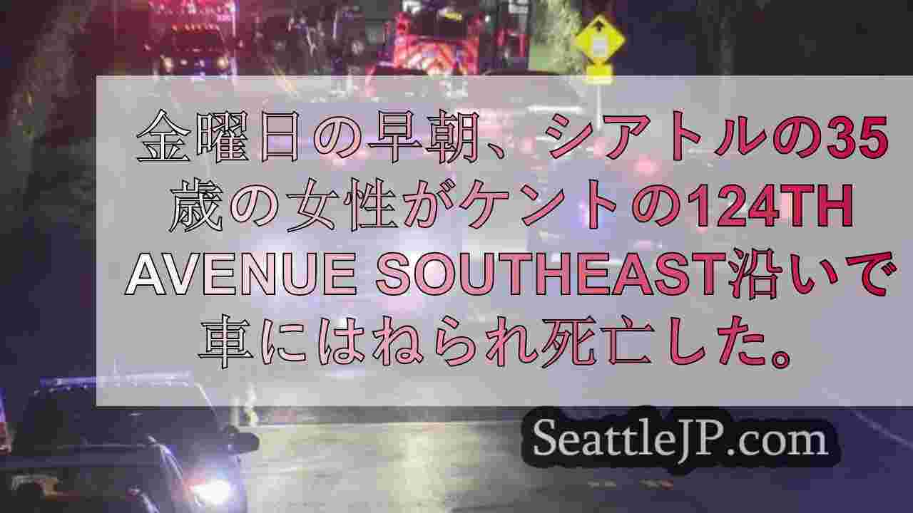 シアトルニュース SeattleJP