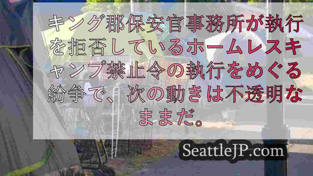 シアトルニュース SeattleJP