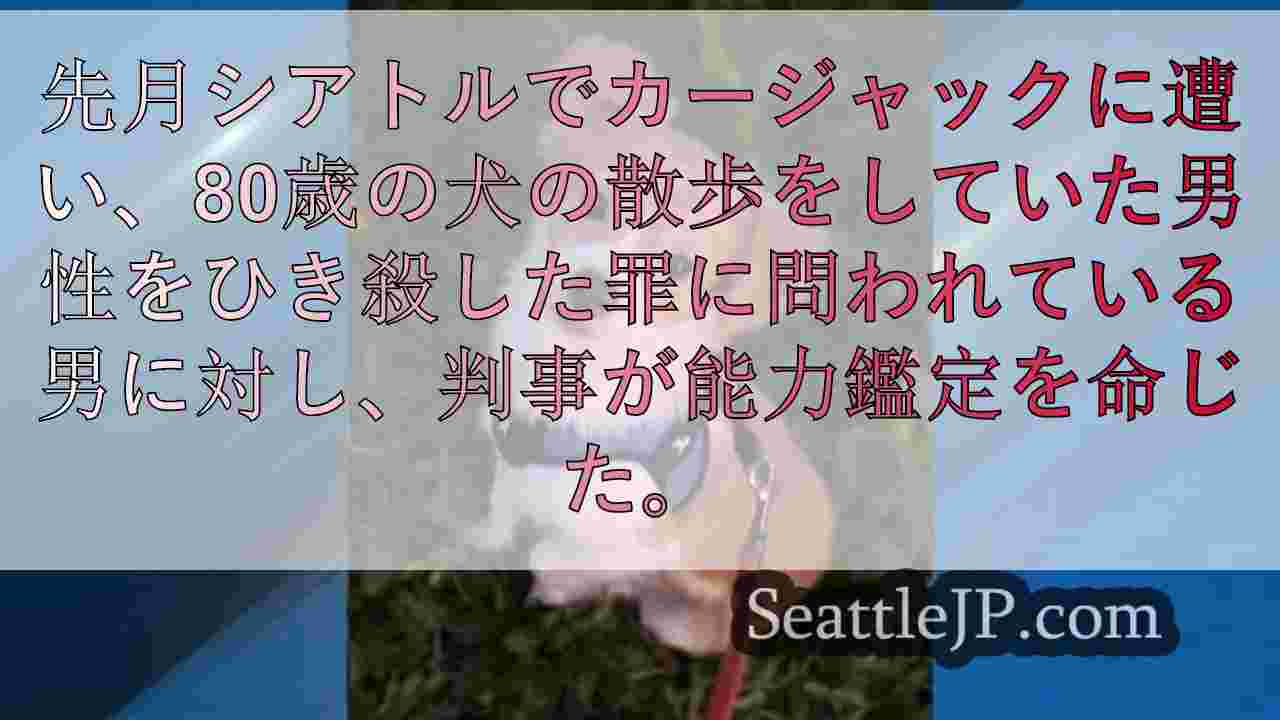 シアトルニュース SeattleJP