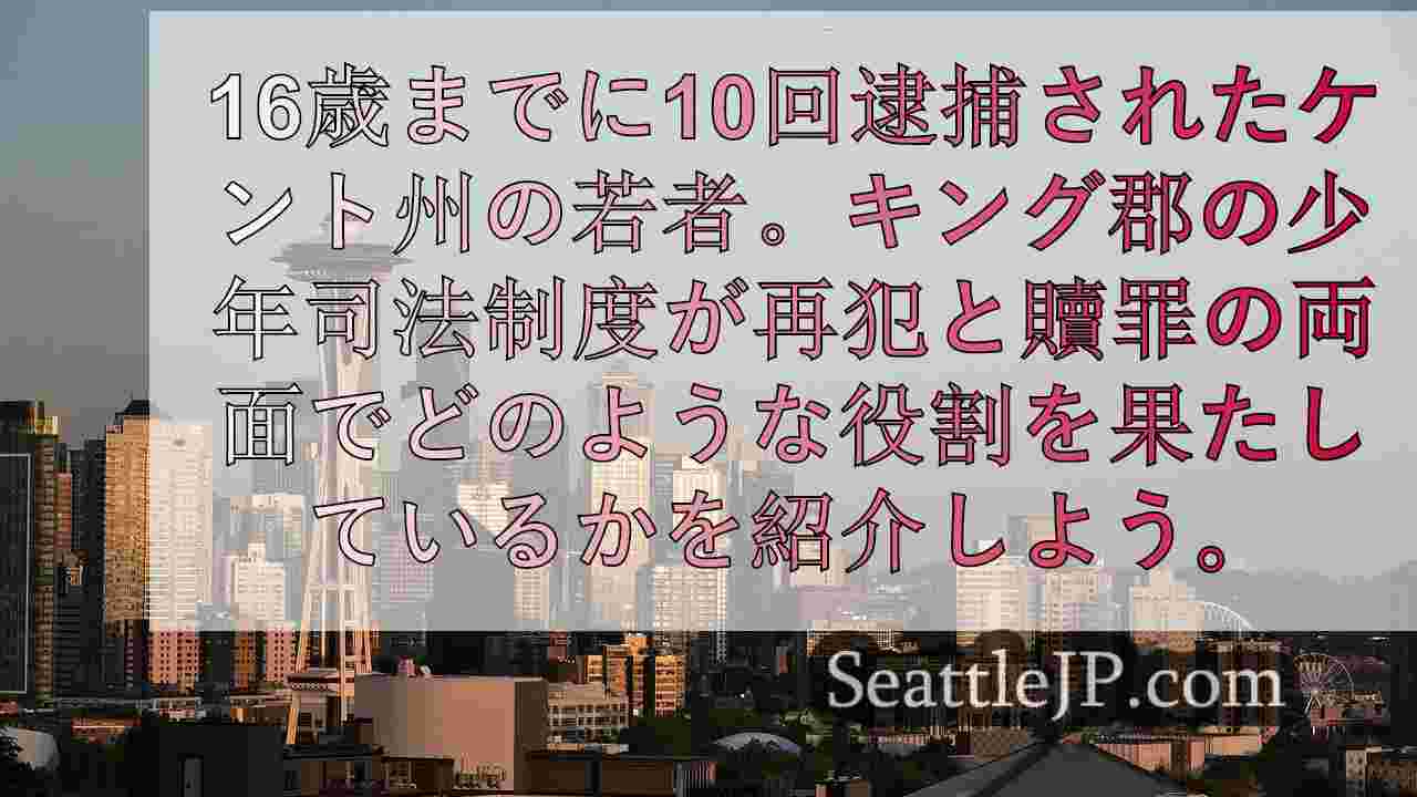 シアトルニュース SeattleJP