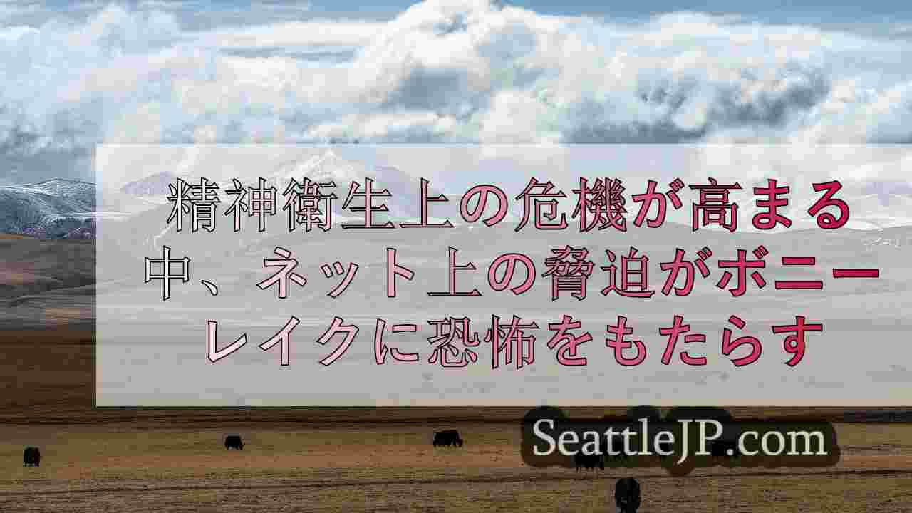 シアトルニュース SeattleJP