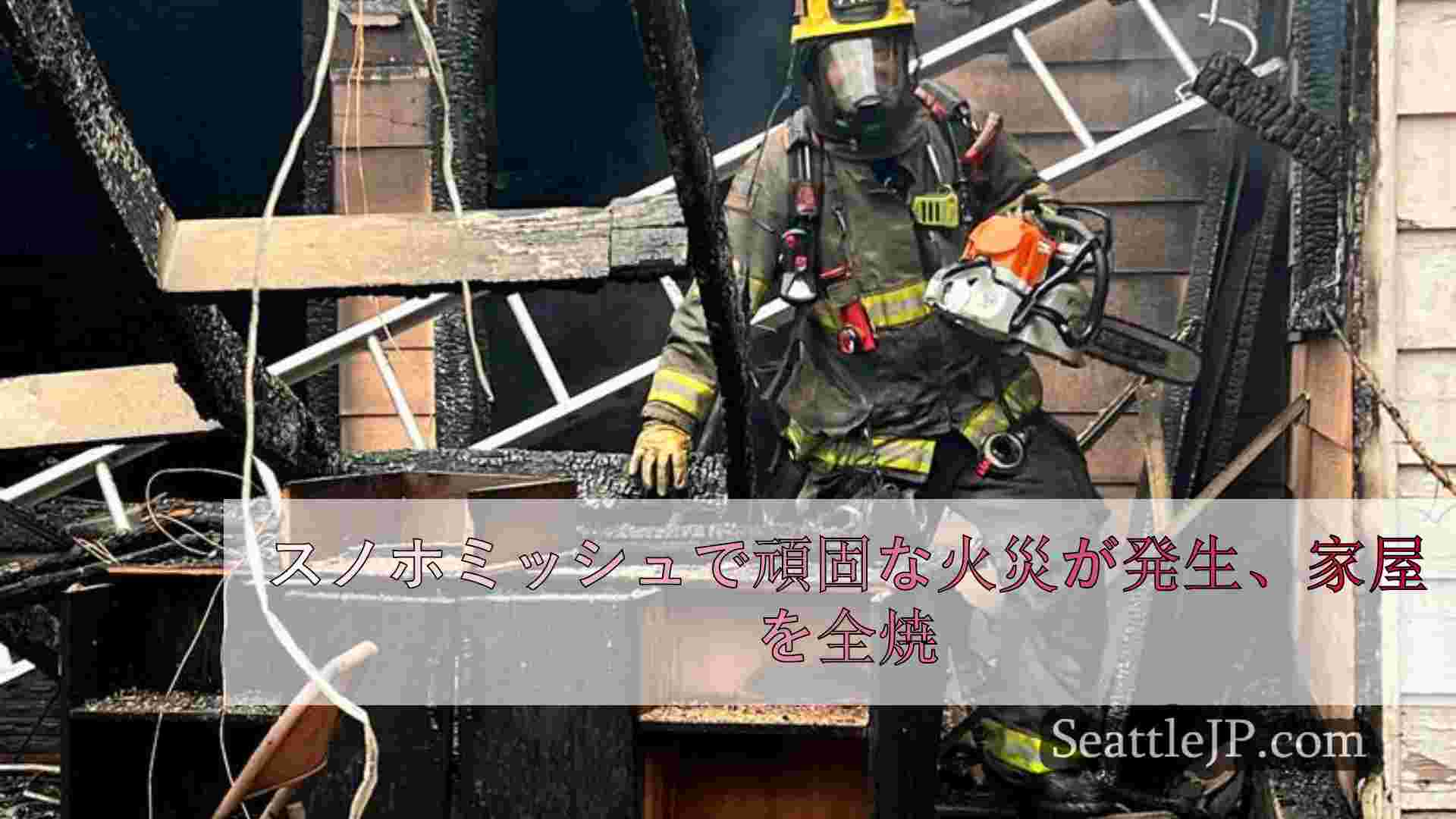 シアトルニュース SeattleJP