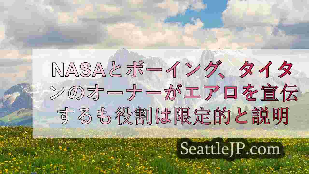 シアトルニュース SeattleJP