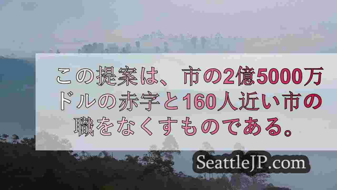 シアトルニュース SeattleJP