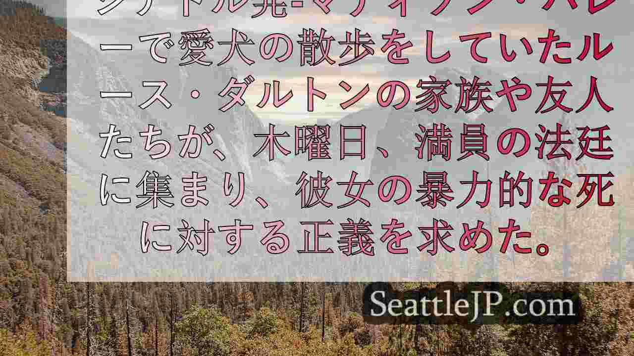 シアトルニュース SeattleJP