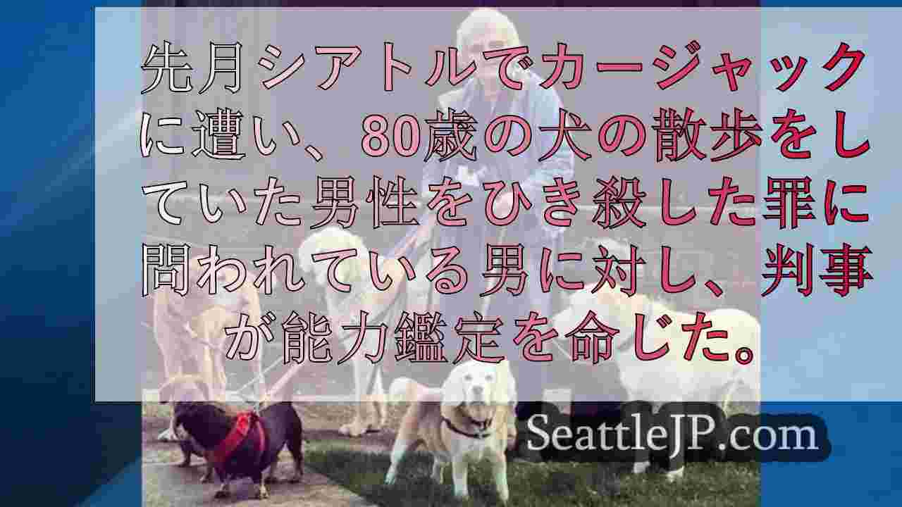 シアトルニュース SeattleJP