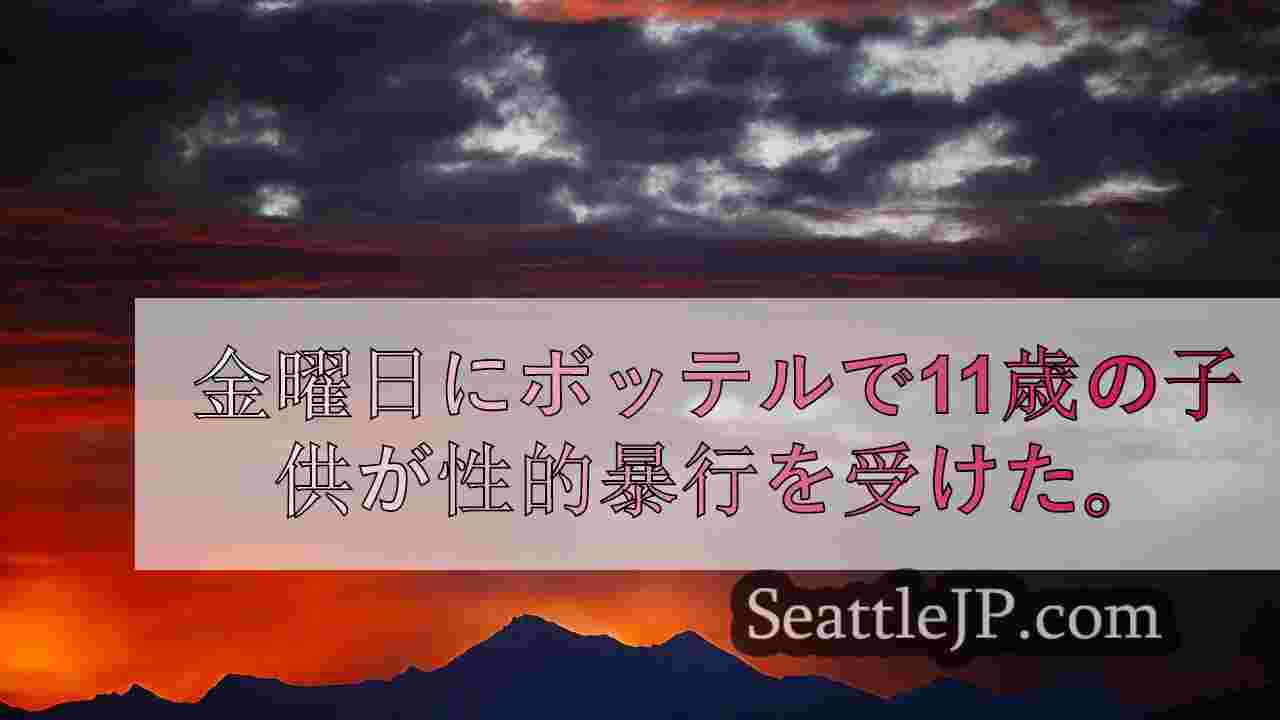 シアトルニュース SeattleJP