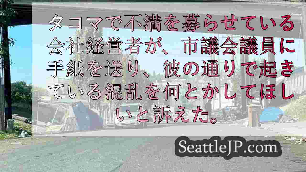 シアトルニュース SeattleJP