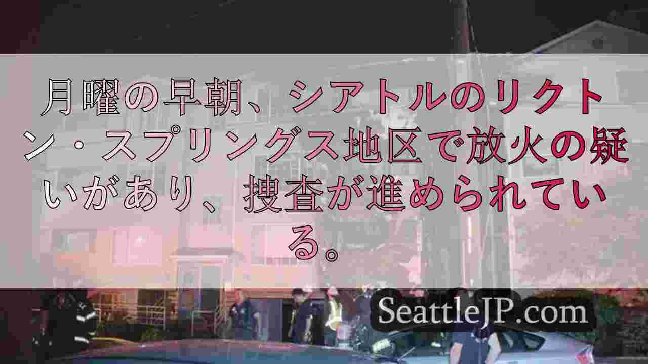 シアトルニュース SeattleJP