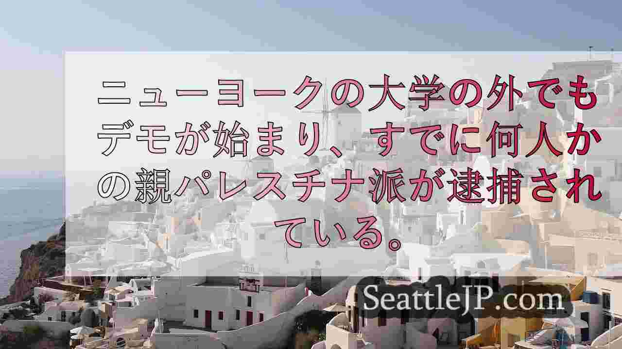 シアトルニュース SeattleJP