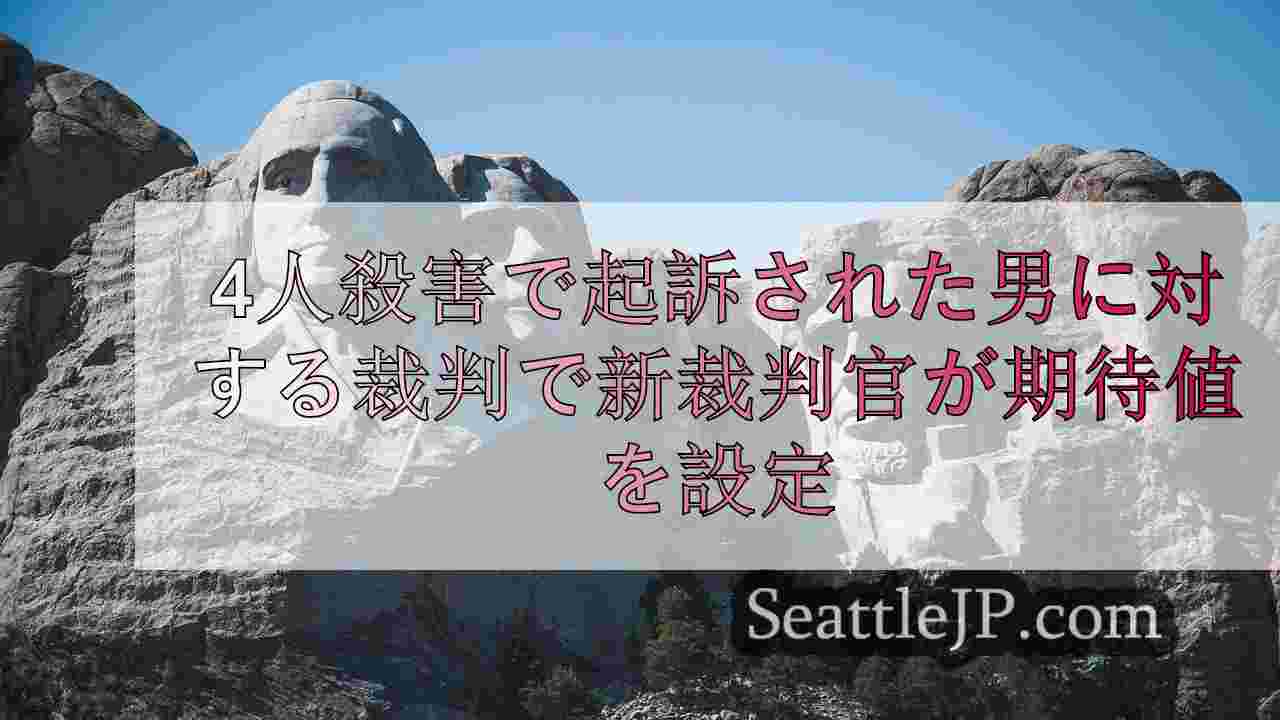 シアトルニュース SeattleJP