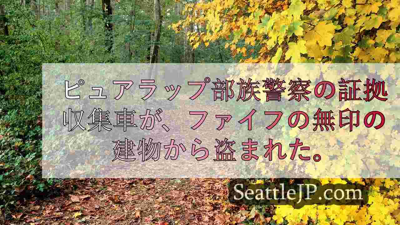 シアトルニュース SeattleJP