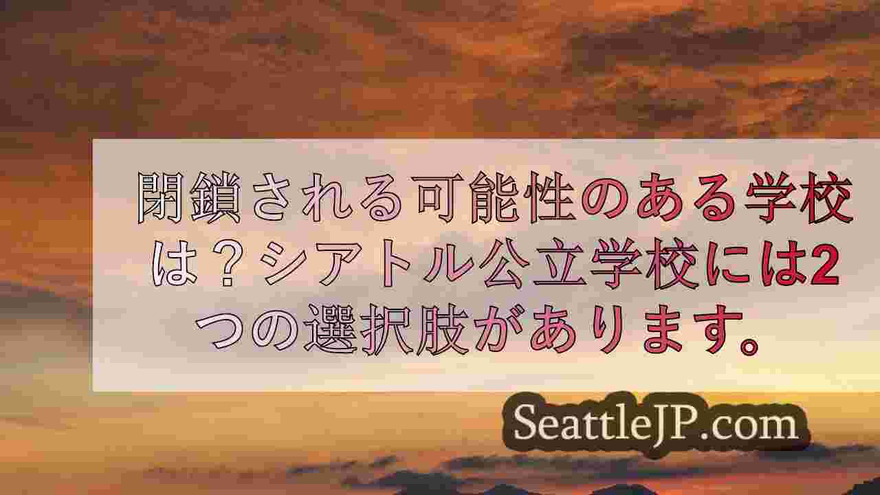 シアトルニュース SeattleJP