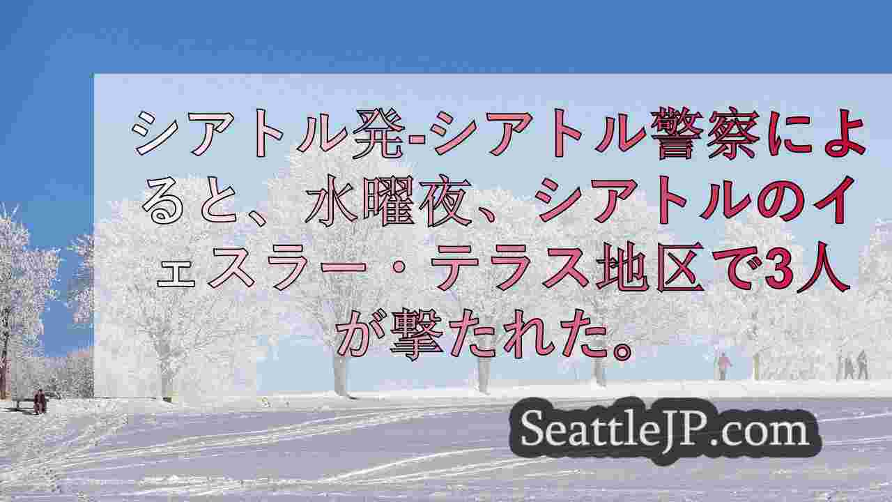 シアトルニュース SeattleJP