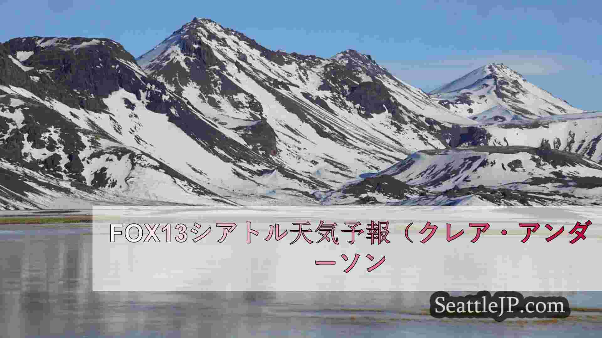 シアトルニュース SeattleJP