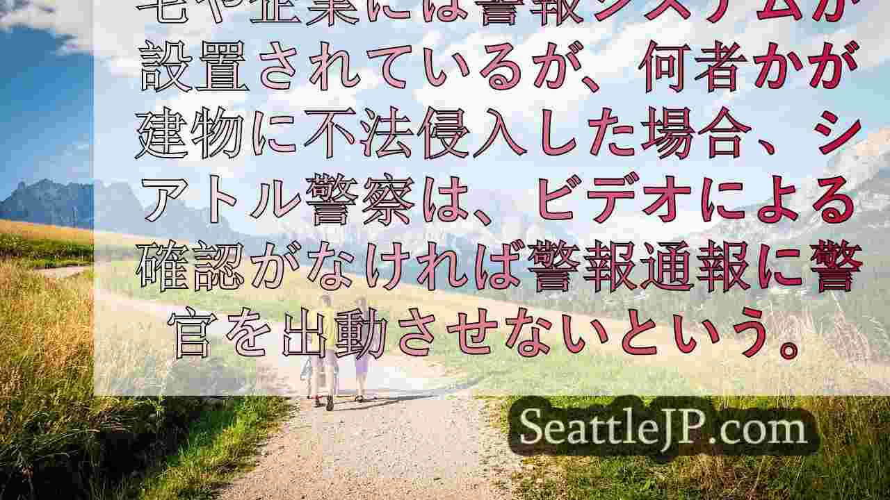 シアトルニュース SeattleJP