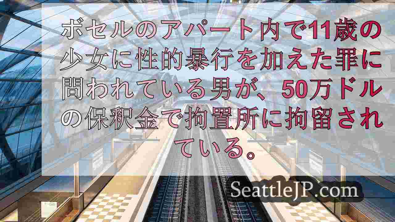 シアトルニュース SeattleJP