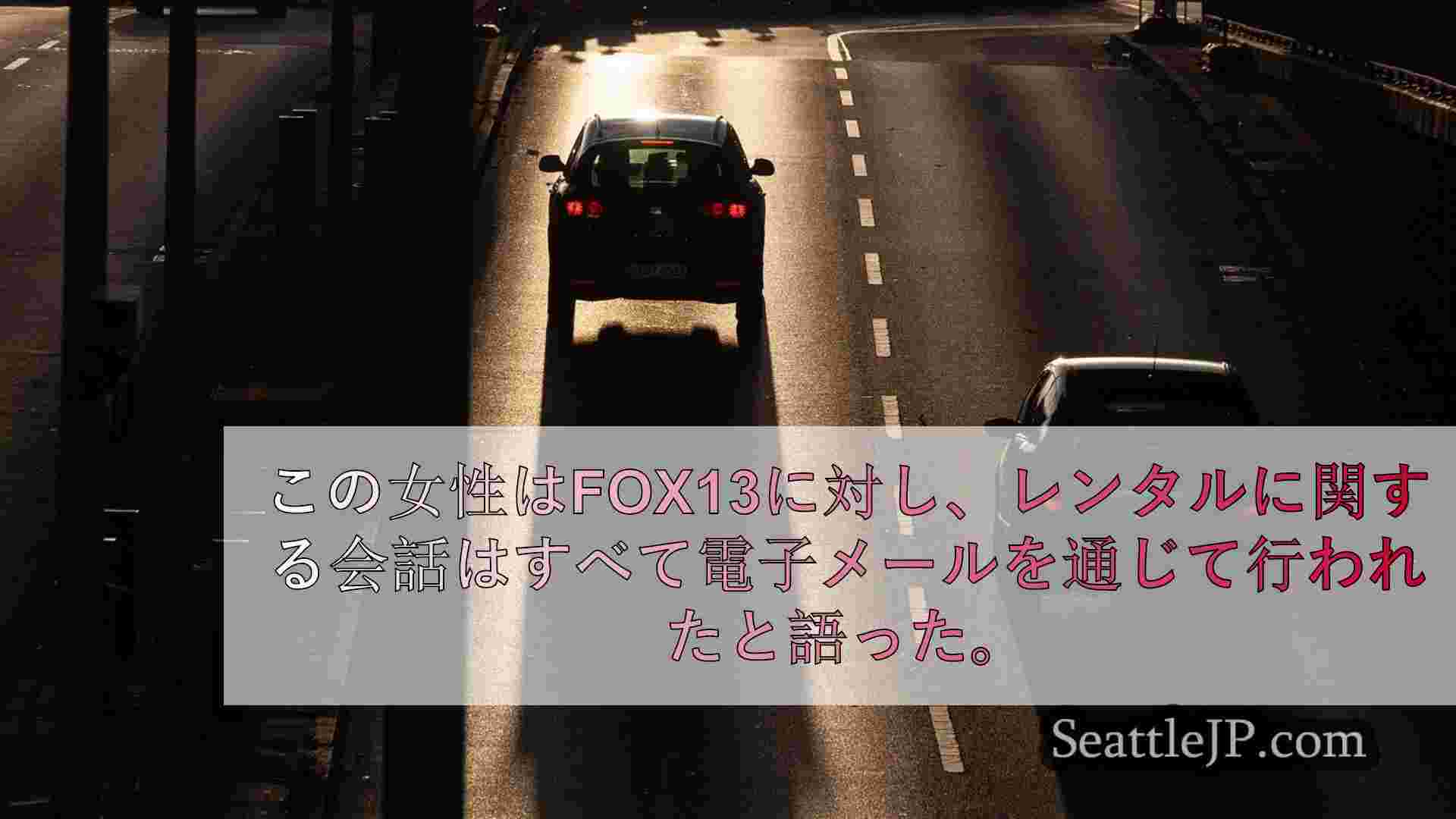 シアトルニュース SeattleJP