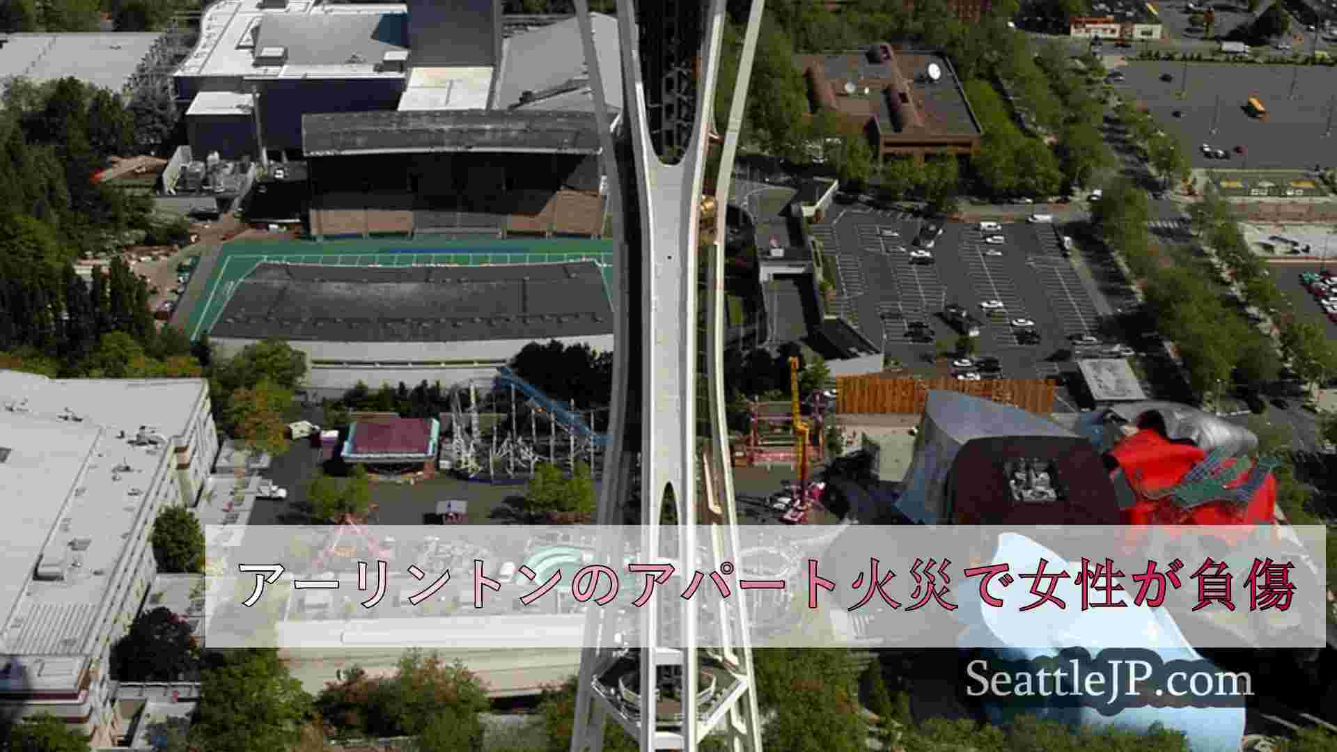 シアトルニュース SeattleJP