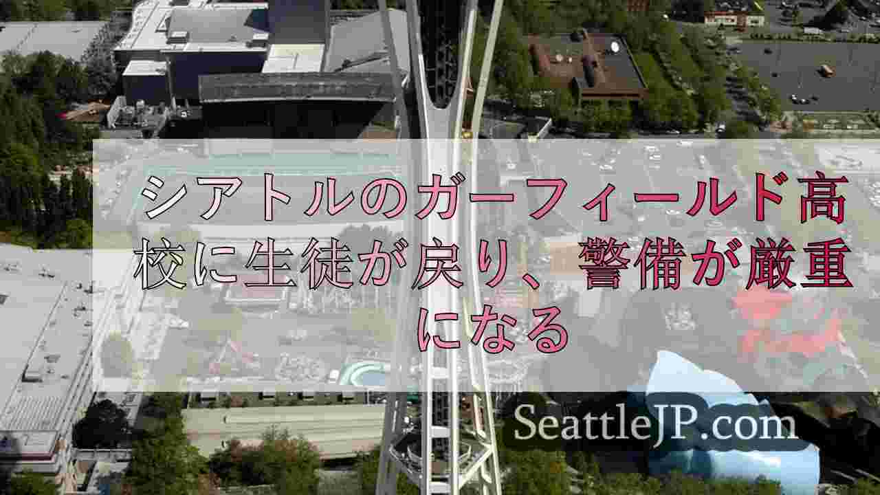 シアトルニュース SeattleJP