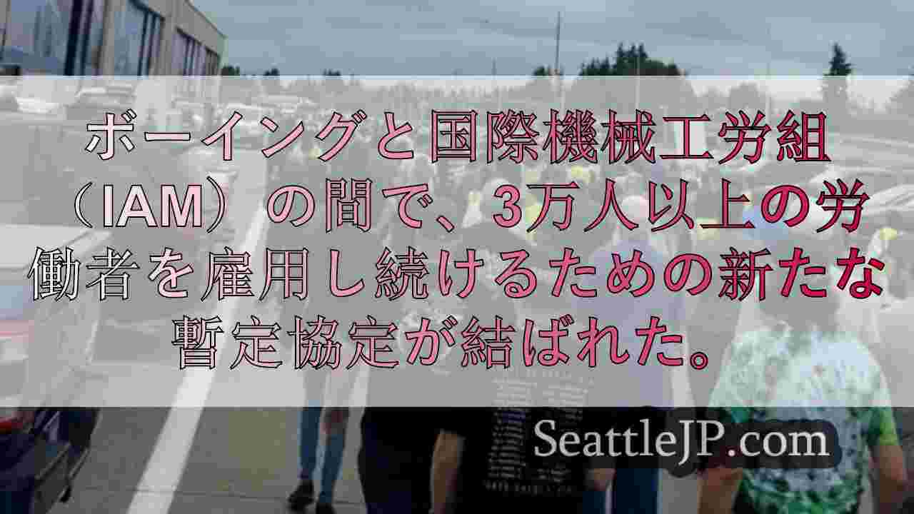 シアトルニュース SeattleJP
