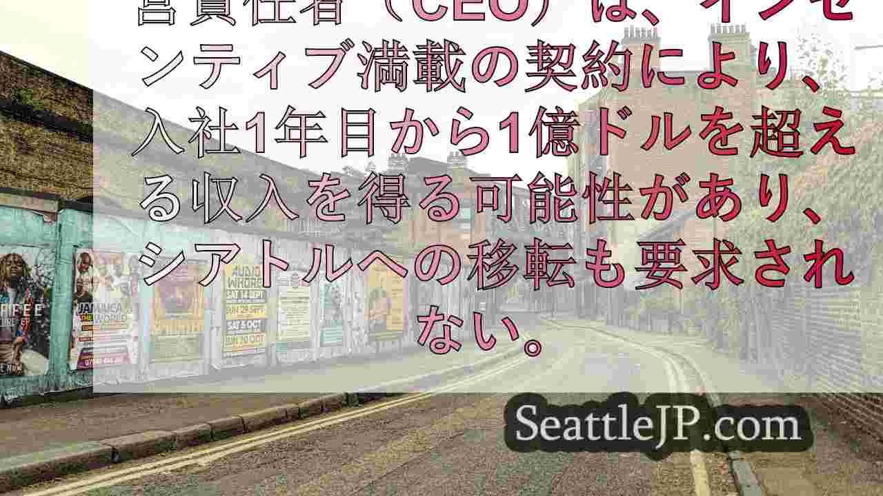 シアトルニュース SeattleJP
