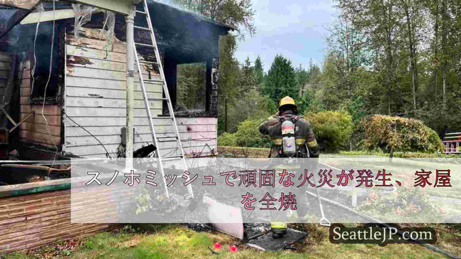 シアトルニュース SeattleJP